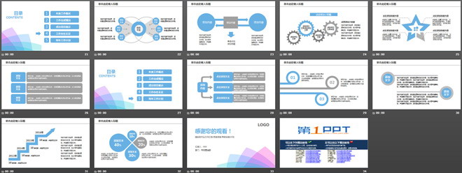 清新淡雅扁平化工作總結(jié)PPT模板下載