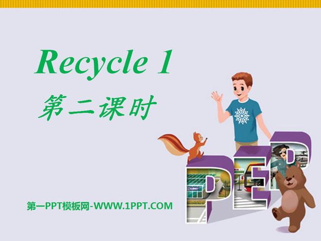 人教版PEP六年级英语上册《recycle1》PPT课件3