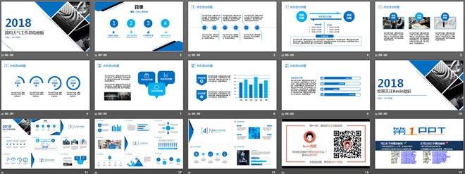 藍(lán)色大氣年終工作總結(jié)PPT模板下載
