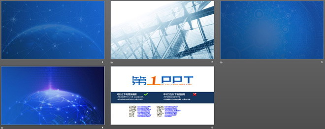 四張藍色抽象科技幻燈片背景圖片