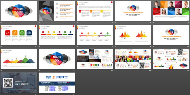 彩色簡潔商務(wù)幻燈片模板下載