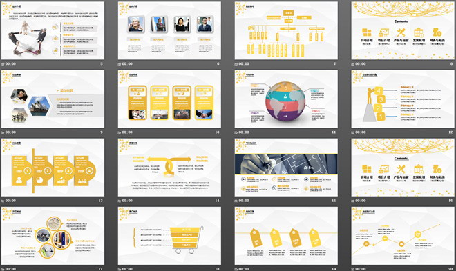 金色企業(yè)宣傳PPT模板下載