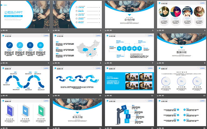 藍(lán)色攝影行業(yè)公司簡介PPT模板