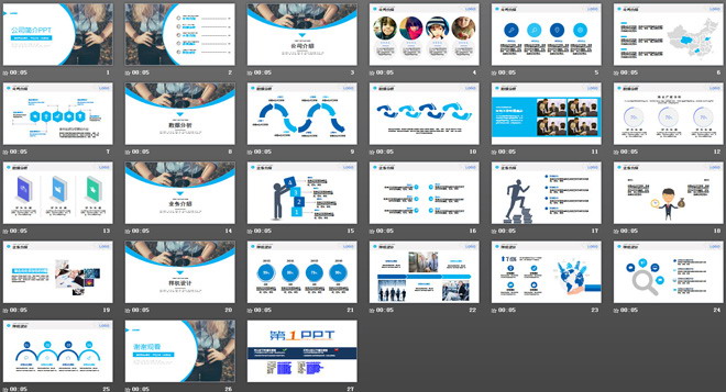 藍(lán)色攝影行業(yè)公司簡介PPT模板