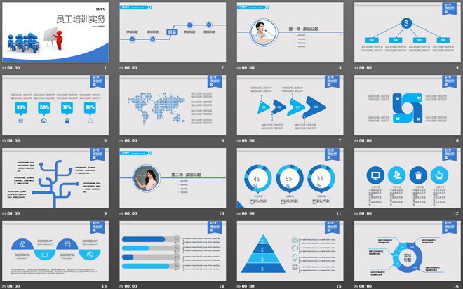 3D立體小人背景的企業(yè)員工培訓(xùn)PPT模板