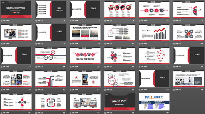 紅黑搭配的簡潔公司介紹PPT模板