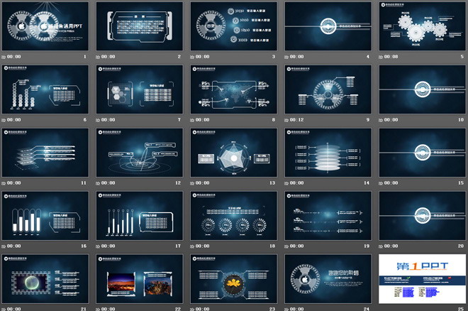 炫酷動態(tài)科技PowerPoint模板下載