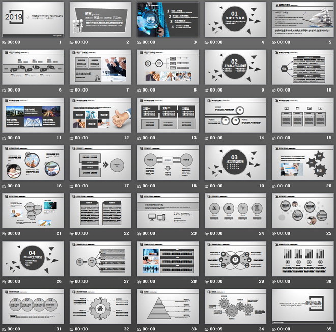 灰色動(dòng)態(tài)簡潔商務(wù)PPT模板免費(fèi)下載
