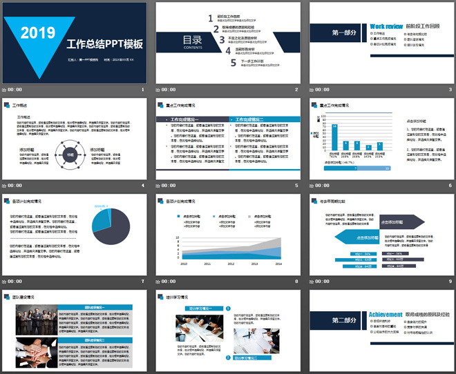 簡(jiǎn)潔藍(lán)色多邊形背景的工作總結(jié)PPT模板
