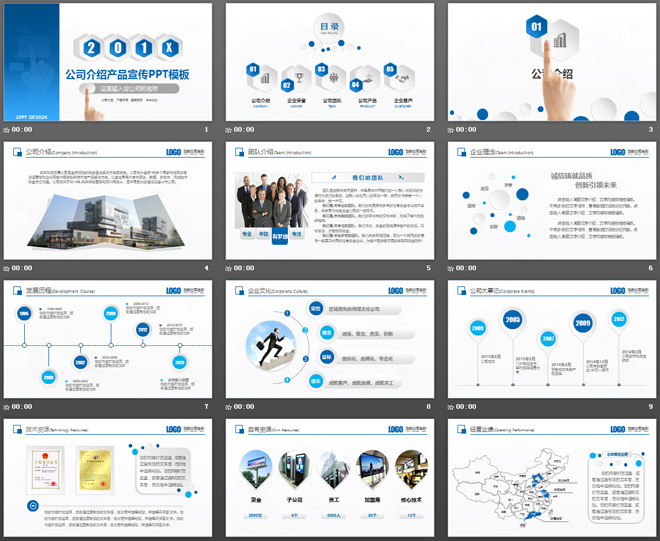 藍(lán)色動(dòng)態(tài)微立體公司介紹產(chǎn)品宣傳PPT模板