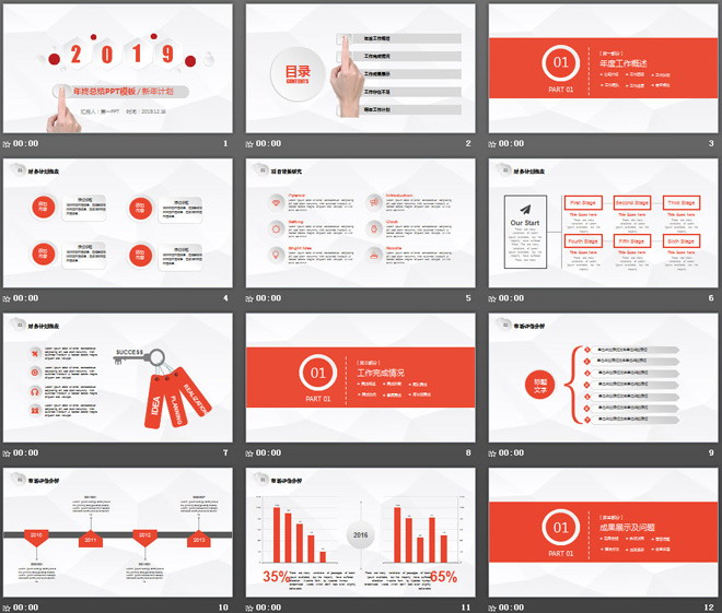 橙色微立體年終工作總結(jié)工作計(jì)劃PPT模板