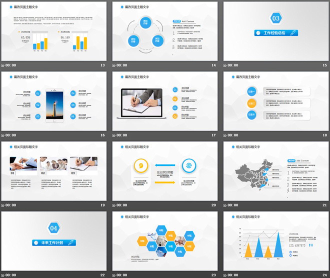 藍色微立體工作匯報PPT模板免費下載