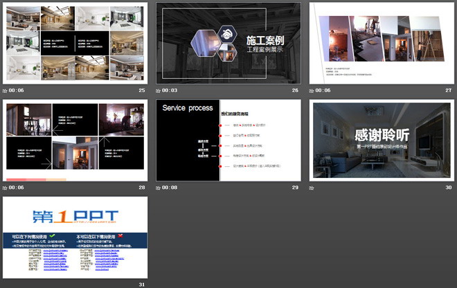 精美動態(tài)室內(nèi)裝修設(shè)計公司PPT模板