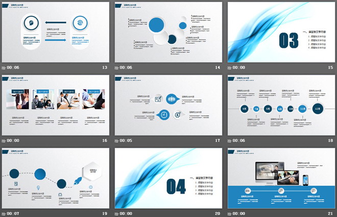 藍(lán)色抽象曲線背景的簡約商務(wù)PPT模板免費(fèi)下載