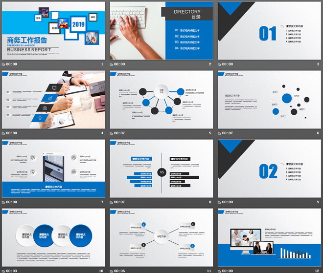 藍(lán)色動態(tài)微立體商務(wù)匯報(bào)PPT模板免費(fèi)下載
