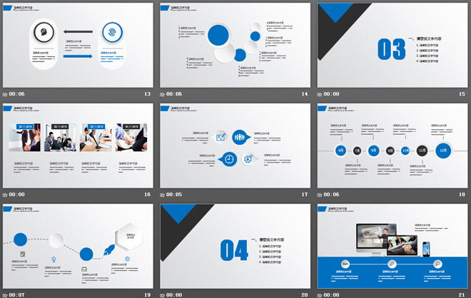 藍(lán)色動態(tài)微立體商務(wù)匯報(bào)PPT模板免費(fèi)下載