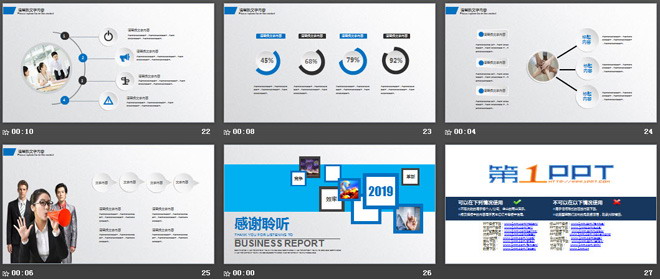 藍(lán)色動態(tài)微立體商務(wù)匯報(bào)PPT模板免費(fèi)下載