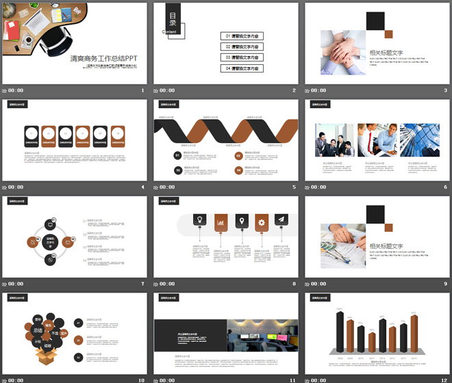 清爽簡潔商務(wù)工作總結(jié)PPT模板免費(fèi)下載
