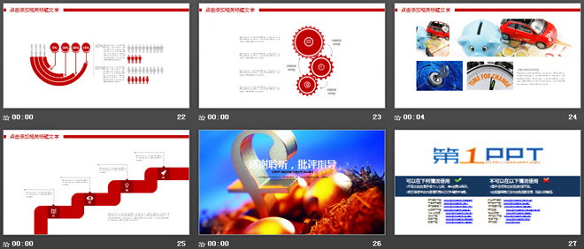 紅色扁平化動(dòng)態(tài)金融理財(cái)PPT模板免費(fèi)下載