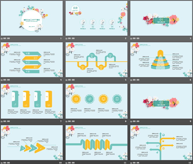 簡潔清新文藝花卉PPT模板免費下載