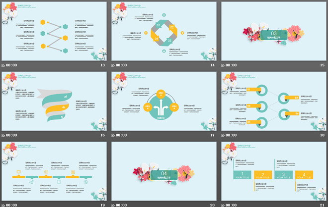 簡潔清新文藝花卉PPT模板免費下載