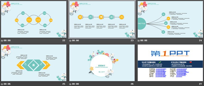 簡潔清新文藝花卉PPT模板免費下載