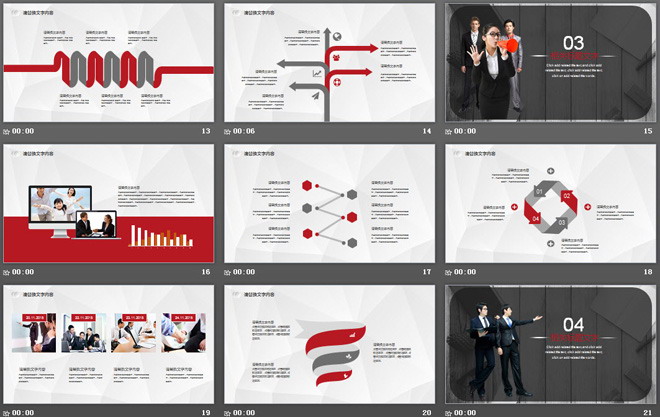 紅灰通用扁平化商務(wù)工作總結(jié)匯報(bào)PPT模板