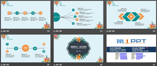 復(fù)古花卉背景清新文藝PPT模板