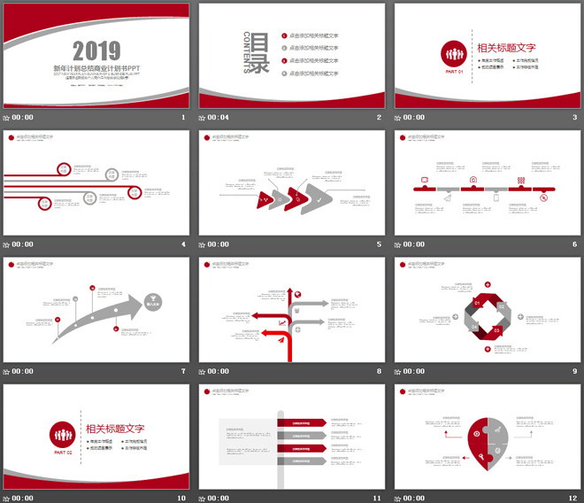 紅灰扁平化簡潔工作總結(jié)PPT模板
