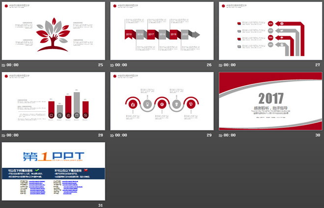 紅灰扁平化簡潔工作總結(jié)PPT模板