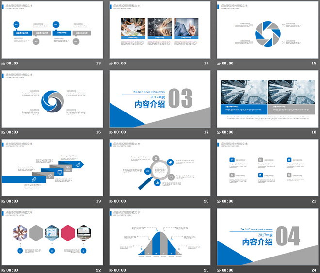 藍(lán)灰簡(jiǎn)潔動(dòng)態(tài)工作總結(jié)匯報(bào)PPT模板