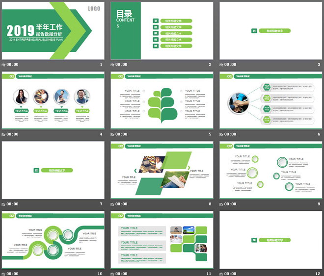 綠色扁平化簡潔數(shù)據(jù)分析報告PPT模板下載