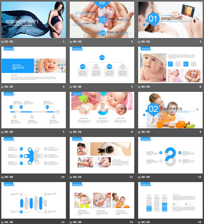 蓝色孕妇背景的母婴行业PPT模板