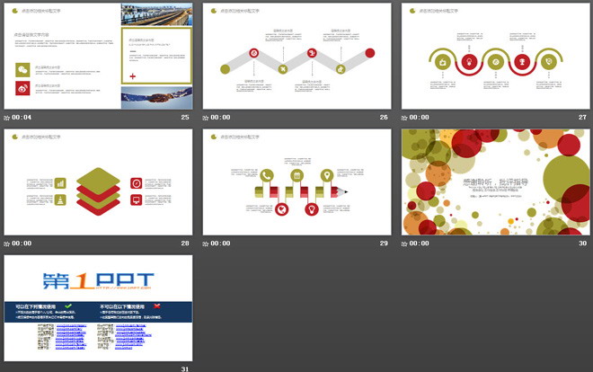 彩色圓點(diǎn)藝術(shù)時尚PPT模板免費(fèi)下載