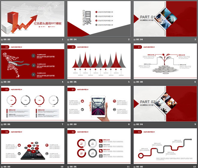 紅色立體箭頭背景的數(shù)據(jù)分析PPT模板