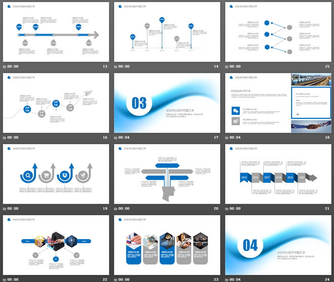 藍(lán)色抽象簡(jiǎn)潔PPT模板免費(fèi)下載