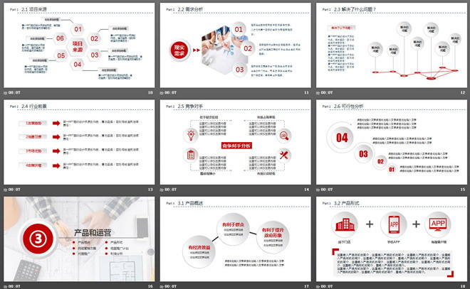 微立體房地產(chǎn)建筑計(jì)劃書(shū)PPT模板免費(fèi)下載