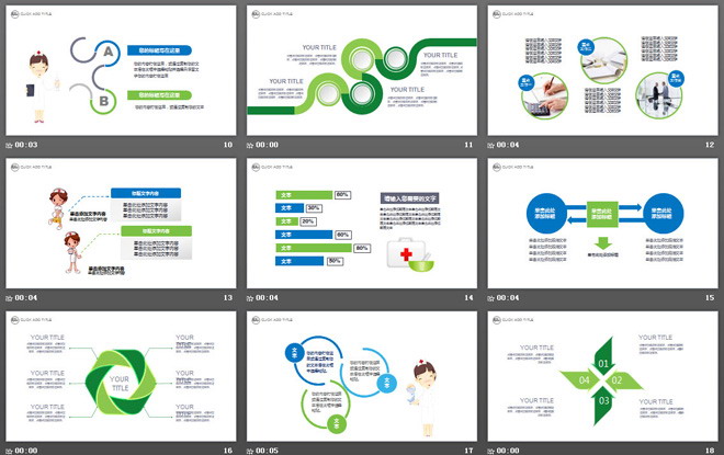 綠色微立體醫(yī)院PPT模板下載