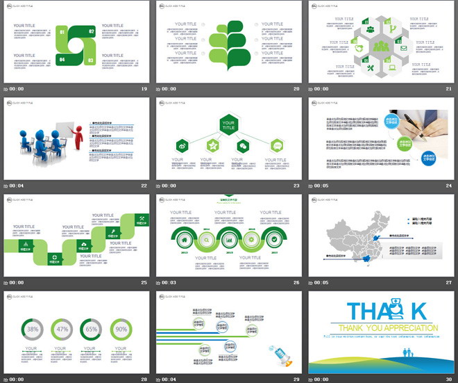 綠色微立體醫(yī)院PPT模板下載