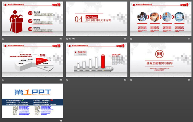 紅色抽象工商銀行工作總結(jié)匯報(bào)PPT模板下載