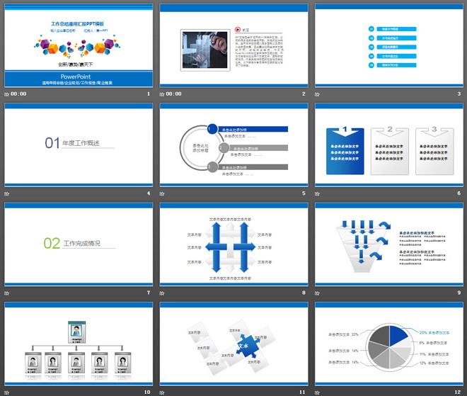 藍(lán)色立體方塊背景的通用商務(wù)PPT模板免費(fèi)下載