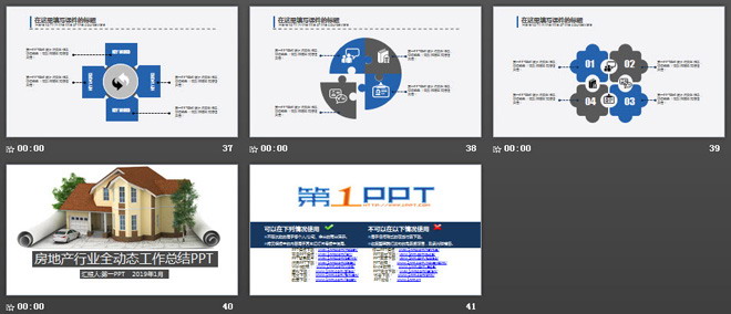 房地產(chǎn)行業(yè)數(shù)據(jù)分析報告PPT模板