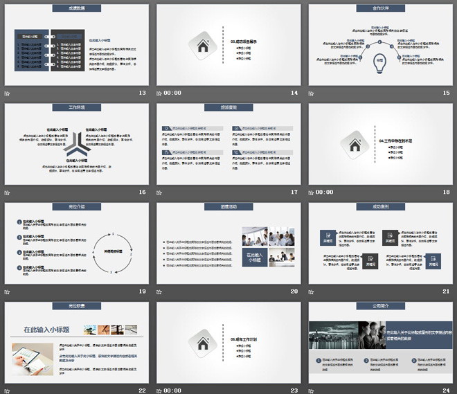 灰色曲線背景的時尚工作總結PPT模板