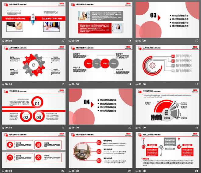 紅色動態(tài)扁平化簡潔簡約PPT模板免費下載