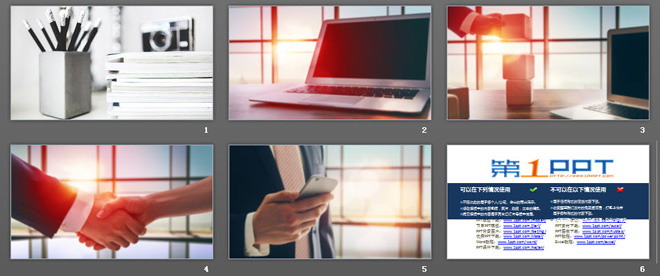 五張商務(wù)辦公場(chǎng)景幻燈片背景圖片
