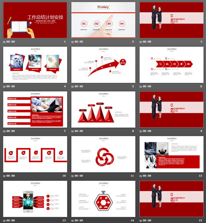 紅色動態(tài)扁平化工作計劃PPT模板免費下載