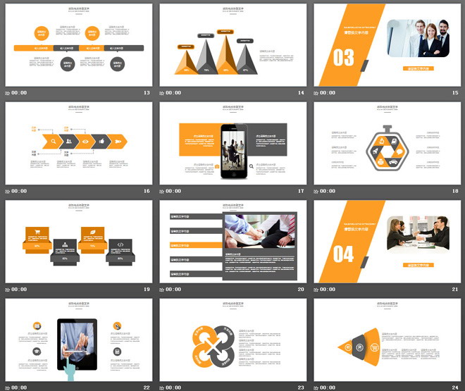 橙色辦公背景的扁平化工作計(jì)劃PPT模板免費(fèi)下載