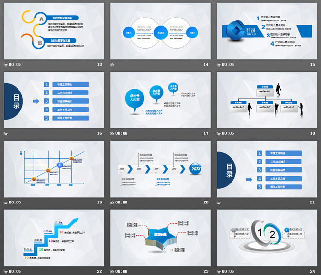 藍(lán)色精美動態(tài)微立體工作總結(jié)PPT模板免費(fèi)下載