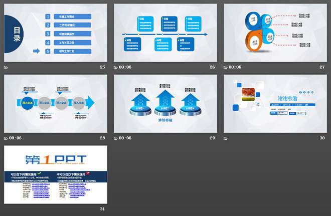 藍(lán)色精美動態(tài)微立體工作總結(jié)PPT模板免費(fèi)下載