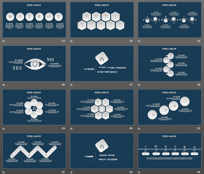 簡(jiǎn)潔簡(jiǎn)約深藍(lán)色動(dòng)態(tài)工作總結(jié)PPT模板免費(fèi)下載